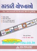 Kendra Ane Rajya Sarkarni Yojanao (Latest Edition)