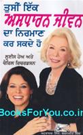 You Can Create An Exceptional Life (Punjabi Edition)