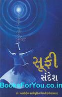 Sufi Sandesh (Gujarati)