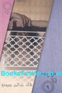 Blue Book Part 1 and 2 (Gujarati Book)