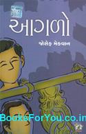 Aagalo (Gujarati Book)