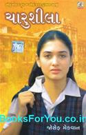 Charusheela (Gujarati Book)