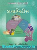Diabetes (Gagarma Sagar Shreni)