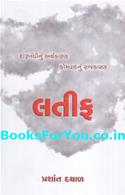Lateef (Gujarati Biography)