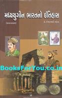 Madhyayug Bharatno Itihas (Sultanate Age)