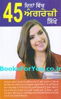 Learn English In 45 Days (Punjabi Edition)