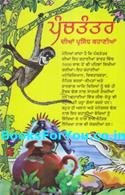 Panchatantra (Punjabi Edition)