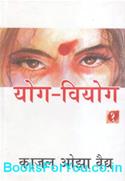Yog Viyog (Set of 3 Hindi Novels)