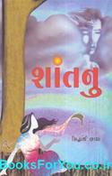 Shantanu (Gujarati Navalkatha)