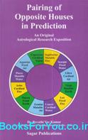 Pairing of Opposte Houses in Prediction (English Book)