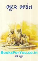Bhudar Bhanant (Gujarati Kavya)