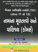 TAT Dhoran 11 thi 12 Mate Namana Multatvo Ane Vanijya Gujarati Book (Latest Edition)