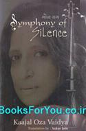 Symphony of Silence (English Translation of Maun Raag)