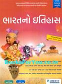Liberty Bharatno Itihas Gujarati Book (Latest Edition)