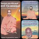 Vedantam Thanda Veera Thuravi Swami Chidbhavananda (Biography in Tamil Part 1 to 3)