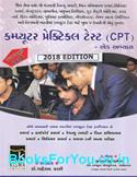 Computer Practical Test Ek Abhyas (CPT Gujarati Book)