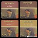 Studies in Literature Swadyaylok Part 1 to 8 (Gujarati Book)