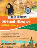 Bharatno Itihas (Indian History In Gujarati)