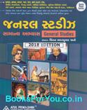 Samanya Abhyas General Studies (Latest Edition)