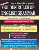 Golden Rules of English Grammar For Competitive Exams (Gujarati Book)