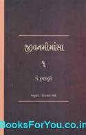 Jivan Mimansa (Gujarati Edition of Commenatries on Living Part 1 To 3)