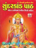 Goswami Tulsidas Rachit Sunderkand (Gujarati Book)
