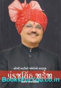 Nokhi Matino Anokho Manas Pankajsinh Jadeja (Biography in Gujarati)