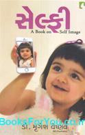 Selfie (A Gujarati Book on Self Image)