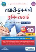 Talati cum Mantri and Junior Clerk (Varg 3)