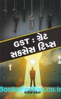 GST Great Success Tips (Collection of Motivational Articles In Gujarati)
