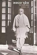 Sardar Patel: Ek Samarpit Jivan