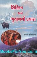 Sikkim ane Bhutanno Pravas (Gujarati Book)
