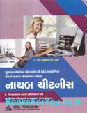 Nayab Chitnis Varg 3 Bharti Pariksha Mate Gujarati Book (Latest Edition)