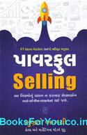 Powerful Selling (Gujarati Edition)