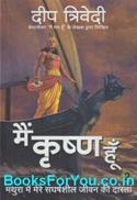 Mein Krishna Hu Part 2 (Hindi Translation of I Am Krishna Part 2)