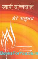 Mere Anubhav (Hindi Book)
