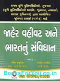 Agriculture University Junior Clerk Varg 3 Pariksha Mate Jaher Vahivat ane Bharatnu Samvidhan (Latest Edition)