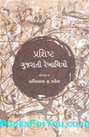 Prashisht Gujarati Rekhachitro
