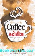 Coffee Stories (Gujarati Laghu Kathao)