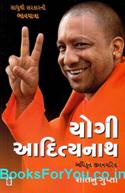 Yogi Adityanath (Gujarati Biography)