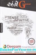 English Grammar for Foreign Education (Gujarati Book)