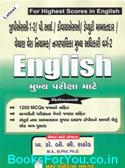 English Mukhya Pariksha Mate Mcq Jawab Sathe (Latest Edition)