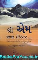 Shri M Yatra Nirantar (Gujarati Book)