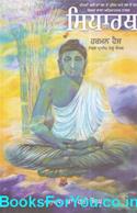 Siddharth (Punjabi Edition)