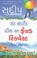 It Started With A Friend Request (Gujarati Edition)