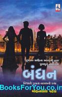 Bandhan (Gujarati Navalkatha)