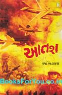 Aatash (Gujarati Navalkatha)