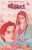 Shrikant (Gujarati Book)