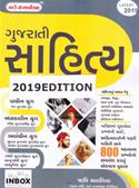 Gujarati Sahitya (Parikshama Puchhayela 800 Prashno Sathe)