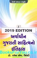 Arvachin Gujarati Sahityano Itihas